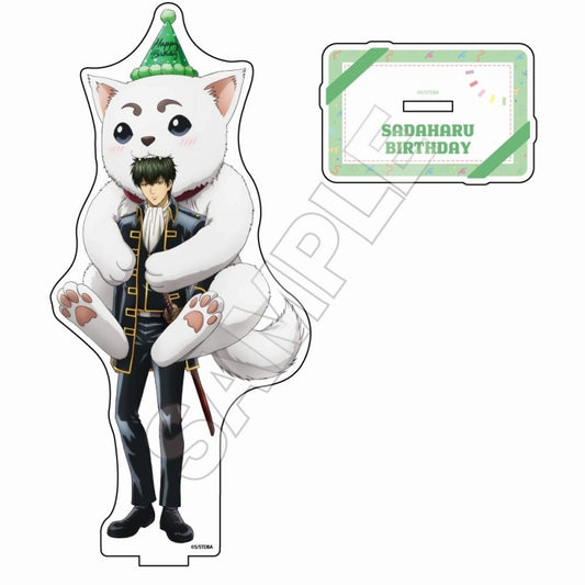 Gintama - Sadaharu Birthday Acrylic Stand