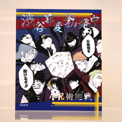 Jujutsu Kaisen - Attention Sticker Collection 3rd Edition