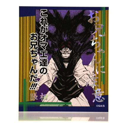 Jujutsu Kaisen - Attention Sticker Collection 3rd Edition