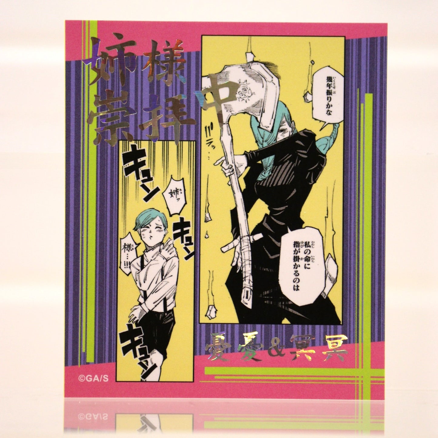 Jujutsu Kaisen - Attention Sticker Collection 3rd Edition