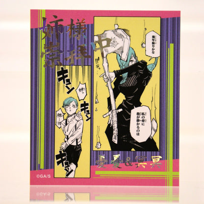 Jujutsu Kaisen - Attention Sticker Collection 3rd Edition