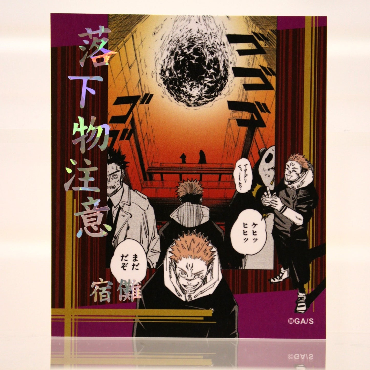 Jujutsu Kaisen - Attention Sticker Collection 3rd Edition