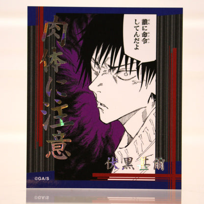 Jujutsu Kaisen - Attention Sticker Collection 3rd Edition