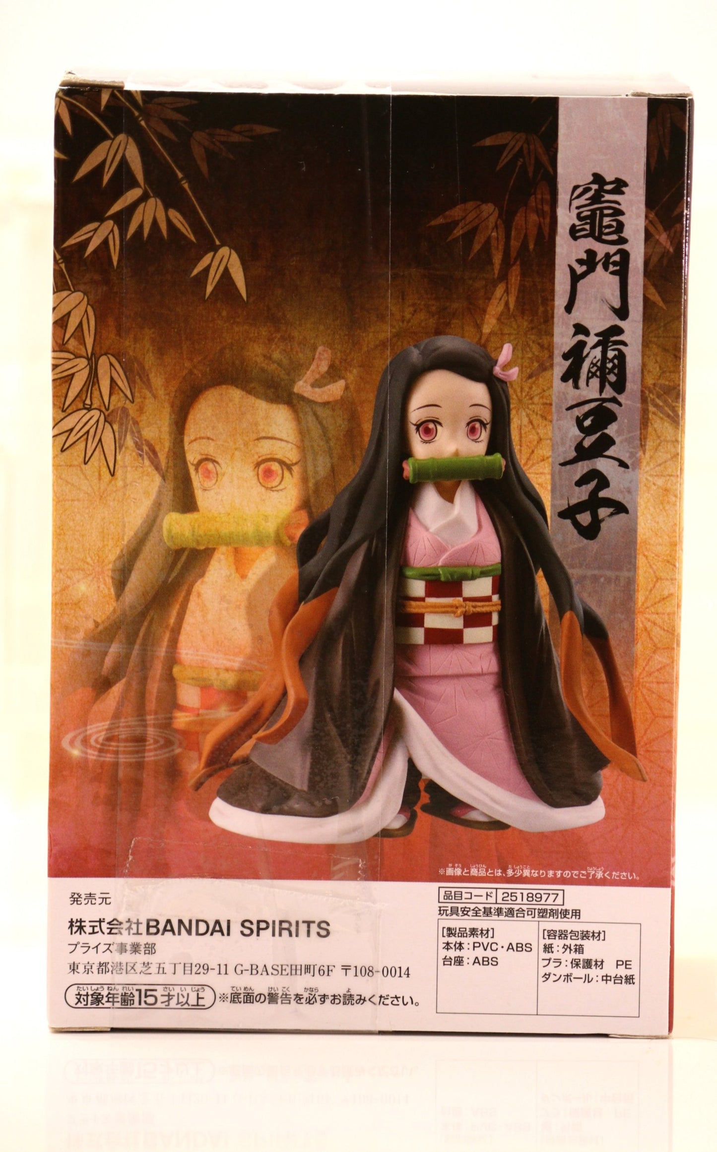 Demon Slayer - Nezuko Kamado Figure