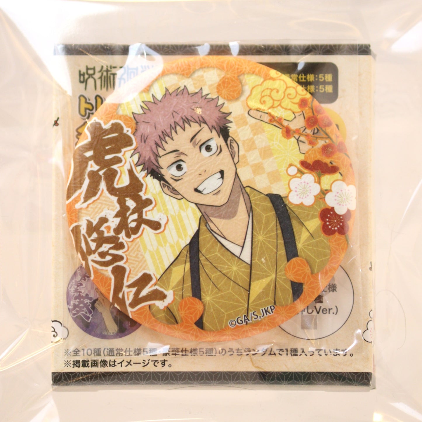 Jujutsu Kaisen - "2024 JR Central x Juju Exploration in Kyoto" Can Badge