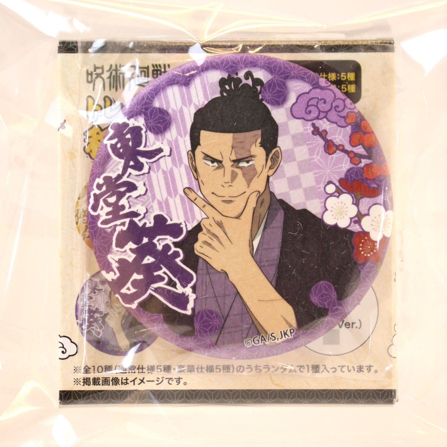 Jujutsu Kaisen - "2024 JR Central x Juju Exploration in Kyoto" Can Badge