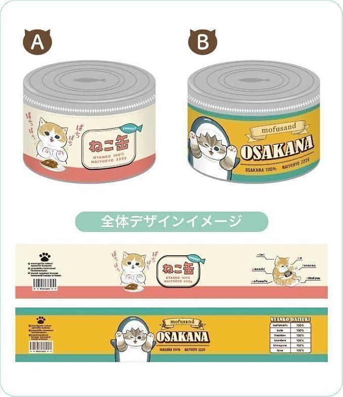 Mofusand - Mofusand Family Mart Cat Can Style Pouch Pattern